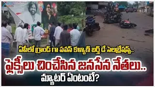 Deputy CM Pawan Kalyan Birthday Celebrations in AP | Flexi controversy in Appanapalli | Zee Telugu