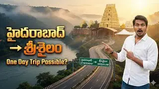 Hyderabad to Srisailam One Day Trip | Budget Travel Guide Telugu @likith_vibes 