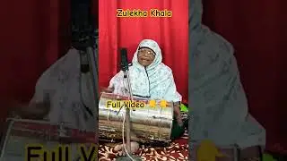 zulekha Khala New Dholak Geet | #shorts #dholakgeet #folkmusic #song