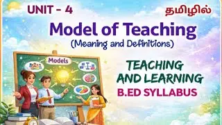 Model of Teaching  : Meaning & Definitions in Tamil | Teaching and Learning | Unit - 4 | B.Ed 