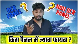 DCR vs Non-DCR Solar Panels | कौन-सा पैनल लगाना चाहिए ? | JM Solar Farmer
