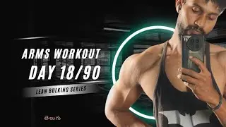 Arms Growth Workout 🔥 | 90 Days Lean Bulking Series | Day 18