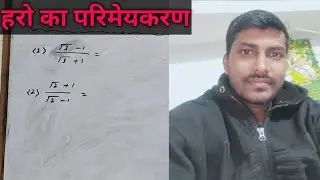 हरो का परिमेयकरण कैसे निकाले//Har ka parimekaran//हर का परिमेयकरण//हरो का परिमेयकरण कैसे करें//