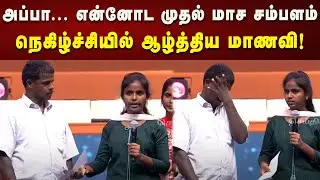 Naan Mudhalvan Scheme | CM MK Stalin | DMK | TN Education | Students | Kalaignar News