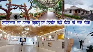बेहद सुंदर लग्जरी रिसोर्ट सुजानगढ़ सालासर के पास देखके मजा आ जायेगा Modi Resort & Garden Chhapar