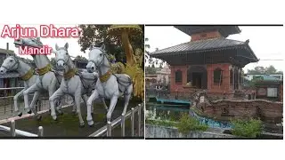 Arjun Dhara Mandir - 1st vlog(From Nepal), jhapa//মহাভাৰতৰ সময়ৰ এতি ঐতিহাসিক মন্দিৰ(অৰ্জুন ধাৰা ),