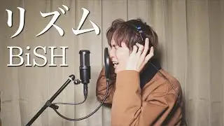【ガチ歌】ラニーノーズ 洲崎 「BiSH / リズム」【男性が歌う】