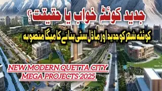 NEW/MODERN QUETTA CITY MEGA PROJECTS-2025 |  Talk With Commissioner Quetta Hamza Shafqaat