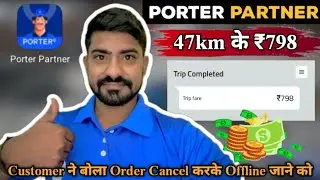 Coustomer ने कहा Order Cancel ❌ करके Offline जाने को ✅ ll Porter Parcel Delivery 