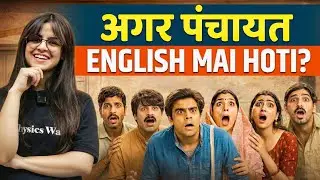 Socho Agar Panchayat Series English Mein Hoti 😲 | Watch Panchayat Dialogues in English | PW Talk