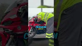 Групповая поездка байкеров сорвалась из-за полиции! 😨