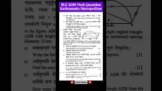 Class 8 Math || BLE 2081 Math Question || BLE Kathmandu Metropolitian Question #ble2082 #class8maths