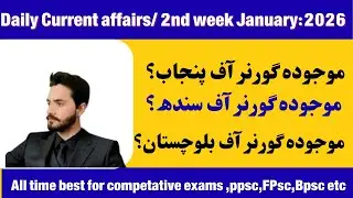 Daily Current affairs |January 2nd Week 2026| Best for competative exams [ppsc, Fps and Spsc]