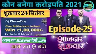 🔴KBC Seasion 13 Episode 25 II Friday-24/09/2021 II Perfect Solution