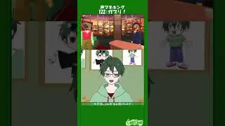 【声マネキング】122:ガブリ！　#shorts #ゲーム実況 　#声マネキング