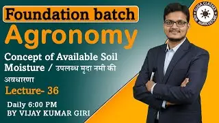 Concept of available soil moisture | Agronomy Lecture 36 | Foundation batch for BSC Agriculture