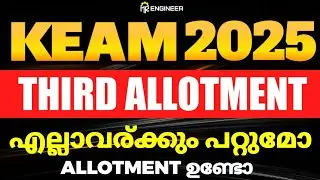KEAM 2025 THIRD ALLOTMENT COMPLETE DETAILS | MR ENGINEER KEAM