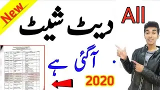 Special Exams New Date Sheet  2020|Special Exams Guess Papers -Supply Exams 2020