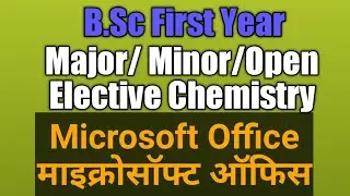 B.Sc Major/Minor/Open Elective Chemistry || Microsoft Word || माइक्रोसॉफ्ट वर्ड