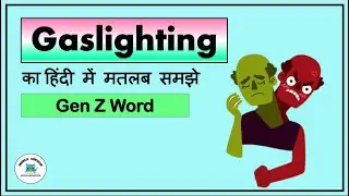 What Is &lsquo;Gaslighting&rsquo;? | Gaslighting Meaning in Hindi  | Hindi Explanation with Examples