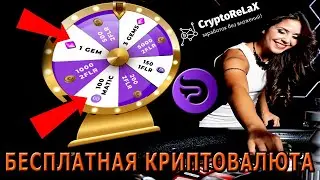 КАК ПОЛУЧАТЬ НЕСКОЛЬКО КРИПТОВАЛЮТ БЕСПЛАТНО? Криптокран PipeFlare / Free Crypto / Airdrop Аирдроп