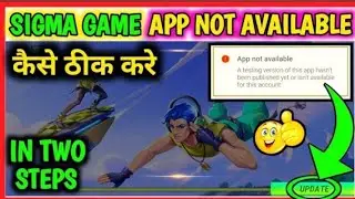 HOW TO SOLVE SIGMA GAME UPDATE APP NOT AVAILABLE || SIGMA GAME APP NOT AVAILABLE