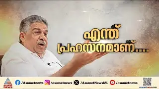 വർഗീയ പരാമർശത്തിൽ ഉരുളുന്ന സജി ചെറിയാൻ