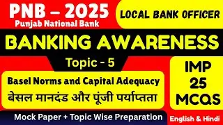 Basel Norms and Capital Adequacy | PNB LBO 2025 | Punjab National Bank LBO Banking Awareness 2025