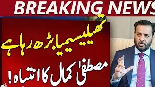 Health Minister Mustafa Kamal Leads Thalassemia Awareness | Dr. Minsa World&rsquo;s Youngest Social Worker