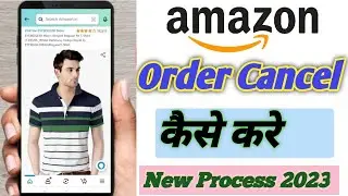 Amazon se order cancel kaise karen 2023 | how to cancel order on Amazon new process 2023 #amazon