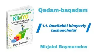 1.1. Dastlabki kimyoviy tushunchalar | «Kimyo qadam-baqadam»
