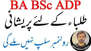 BA BSc ADP | Exams 2021 | PU | BZU | IUB | UOS | GCUF | Qasim Wattoo Official
