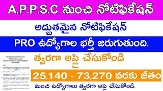 appsc notification ASSISTANT PUBLIC RELATIONS OFFICER IN A.P. INFORMATION