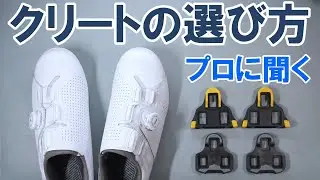 【特別公開】プロに聞く最新ビンディングタイプの選び方
