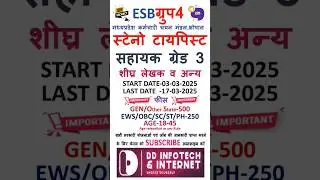 Mp Esb Group 4 Vacancy 2025|Esb Group 4 Notification| Assistant Grade 3, Steno Typist & Other Post