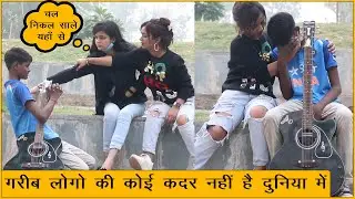 गरीब लोगों की कोई क़दर नहीं है इस दुनिया में Social Experiment By Simran Verma | Chik Chik Boom