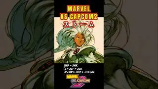 【MARVEL VS CAPCOM2】STORM ストーム 地上相手永久コンボ #shorts