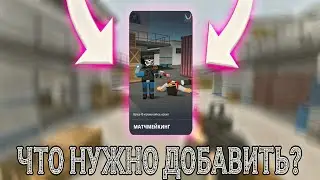 ЧТО НУЖНО ДОБАВИТЬ В BLOCK STRIKE ЧТОБЫ ПОЯВИЛСЯ ОНЛАЙН? | BLOCK STRIKE 