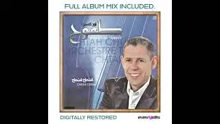 Orchestre tamouh - Hawa ya hawa / هوا يا هوا