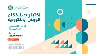 ورشة اختبارات الذكاء الثالثة و العشرون (عدد المستطيلات )تقديم المهندسة بسمة من دائرة الرعاية العلمية