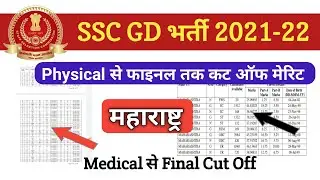 SSC GD Maharashtra Final Cut Off Merit 2022 | SSC GD Physical Se Final Cut Off Merit 2022