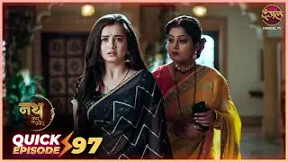 Nath Zevar Ya Zanjeer | Quick Episode 97 | Mahua Aur Shambhu ki kahani | Dangal TV