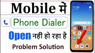 Phone dialer is not opening | Phone call app is not opening | Dialer app not opening