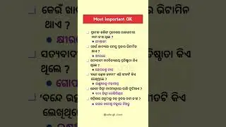 odia gk questions and answers in odisha ll odia general knowledge questions ll #gk #odia #gkquiz
