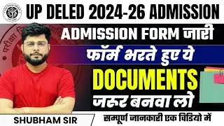 Up DELED Admission 2024 मे ये Documents लगेंगे🔥Up Deled Form Fill 2024 Required Documents बनवा लो🔥