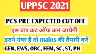 uppsc cut off 2021 / uppsc pcs pre cut off 2021 / uppsc 2021 #uppsc2021 #uppscnews #uppsc