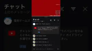 配信でなんか撮られてたやつ#Shorts