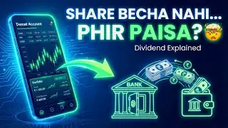 Dividend Kya Hota Hai? Share Market का वो सच जो कोई नहीं बताता! 💰