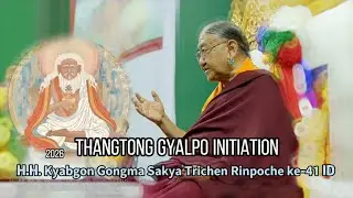 《Thangtong Gyalpo Initiation Teaching》H.H.𝗞𝘆𝗮𝗯𝗴𝗼𝗻 𝗚𝗼𝗻𝗴𝗺𝗮 𝗦𝗮𝗸𝘆𝗮 𝗧𝗿𝗶𝗰𝗵𝗲𝗻 𝗥𝗶𝗻𝗽𝗼𝗰𝗵𝗲 𝗸𝗲-𝟰𝟭 2026.ID 4K