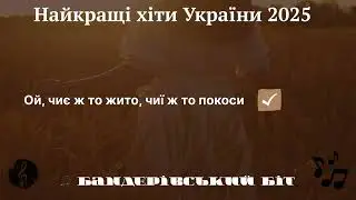 Ой, чиє ж то жито 🌾 Українська народна пісня | Oy, Whose Rye Is That | Ukrainian Folk Song